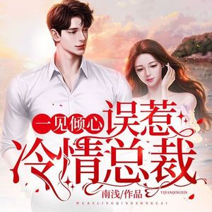 荏苒凝音 - 第8集_最后竟落得如此下场