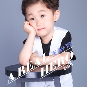 A Real Hero (伴奏)