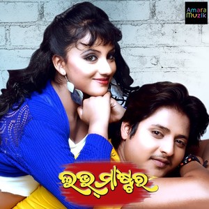 Hae Mate Chapaan Chori