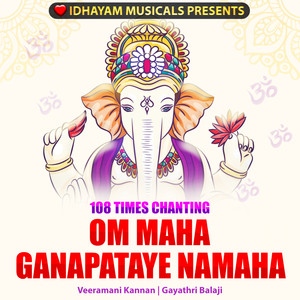 OM MAHA GANAPATAYE NAMAHA 108 TIMES CHANTING