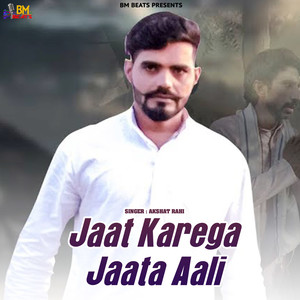 Jaat Karega Jaata Aali - Single