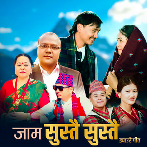 Jam Sustai Sustai • Jhayure Song