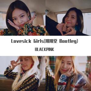 Lovesick Girls-BLACKPINK (跳跳堂 Remix)