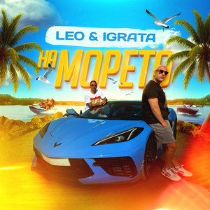 На Морето