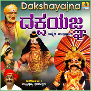 Dakshayajna