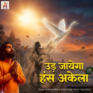 Ud Jayega Hans Akela