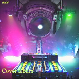 陈思晴 - 夏天的风