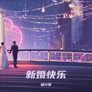 她，吸引