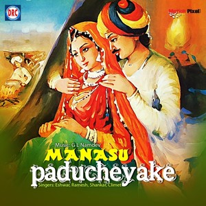 Manasu Paducheyake