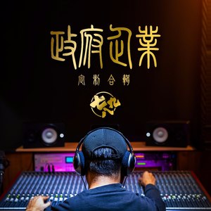 我们是创业人