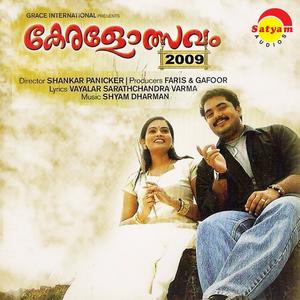 Keralothsavam 2009 (Original Motion Picture Soundtrack)