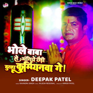 Bhole Baba Se Magihe Chhudi Dulha Kurmiynwa Ge (Explicit)