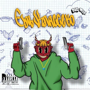 Школа (Explicit)