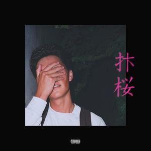 Nights w/ Strangers (Explicit)