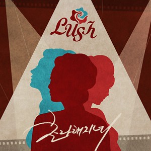 초라해지네 (寒酸)