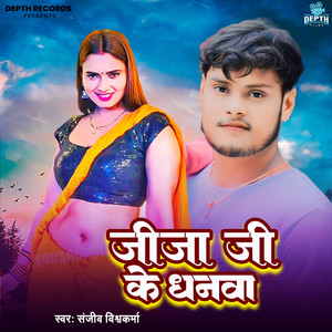 Jija Ji Ke Dhanwa