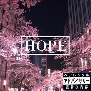 hope (Explicit)