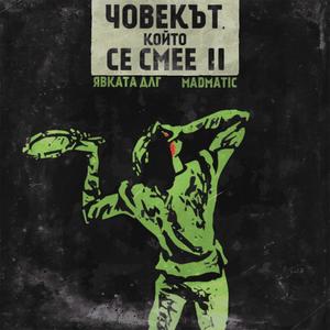 Конец
