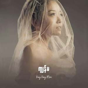 ကျေနပ်တယ်