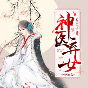 小酷说书 - 第0466集 他的体贴