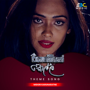 Recondition Kella (Theme Song)