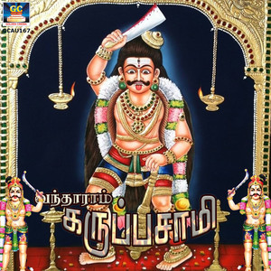 Vantharam Karupasamy