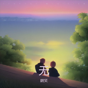 好兄弟，自有担当