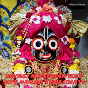 Murli Manohar Hey Nat Nagar Teri Chavi