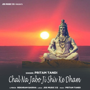 Chal Na Jabo Ji Shiv Ke Dham