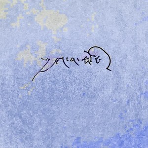 恰朗多吉（prod by Mega Beats）