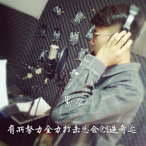 累么