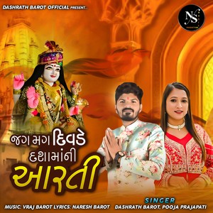 Jag Mag Divade Dashama Ni Arati