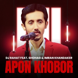 Apon Khobor