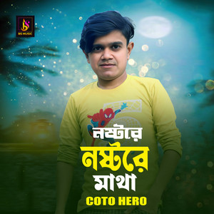 Nostore Nostore Matha