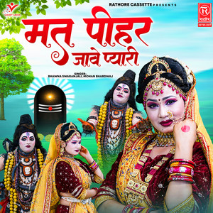 Mat Peehar Jawe Pyari