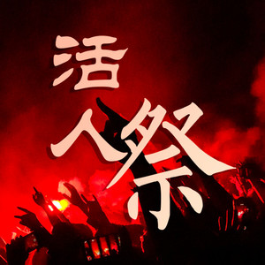 第99章 初入青云-姵新