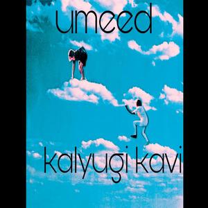 UMEED (Explicit)