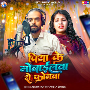 Piya ke Mobilewa Se Phonewa