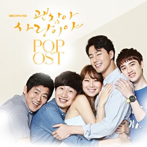 괜찮아 사랑이야 POP OST (没关系 是爱情啊 POP O.S.T)