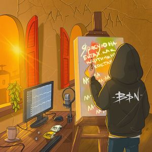 Ла-Ла-Ла (Explicit)