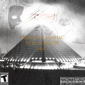 All Cops Go To Haeven (Explicit)