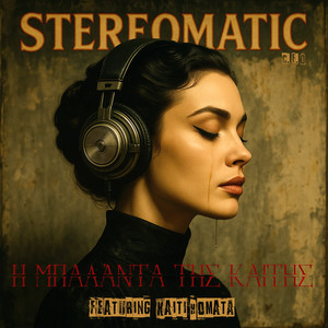 I Balanta Tis Kaitis (Remix)