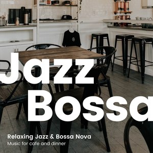 ジャズとボサノヴァのリラックスBGM -カフェタイムやディナーに- (Relaxing Jazz & Bossa Nova -For Cafe and Dinner-)