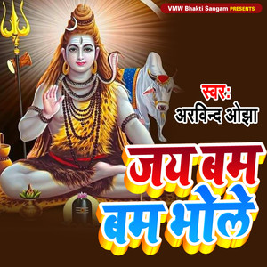 Jai Bam Bam Bhole