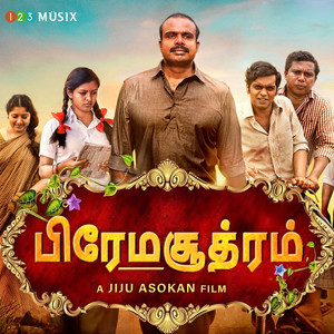 Premasoothram (Original Motion Picture Soundtrack)