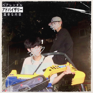 Fairy Ray - 发明家 (Explicit)