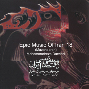 Epic Music Of Iran 18 (Mazandaran)