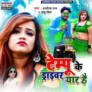 Tempu Ke Draivar Yar Hai
