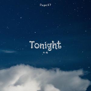 今晚 (Prod.MORROW)