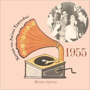 Mpouzouktsí mou to tragoúdi kópse